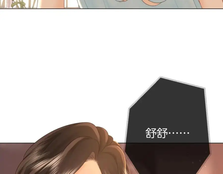 第71话 站在一起 第74页