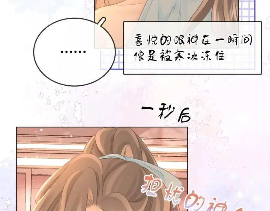 第71话 站在一起 第78页