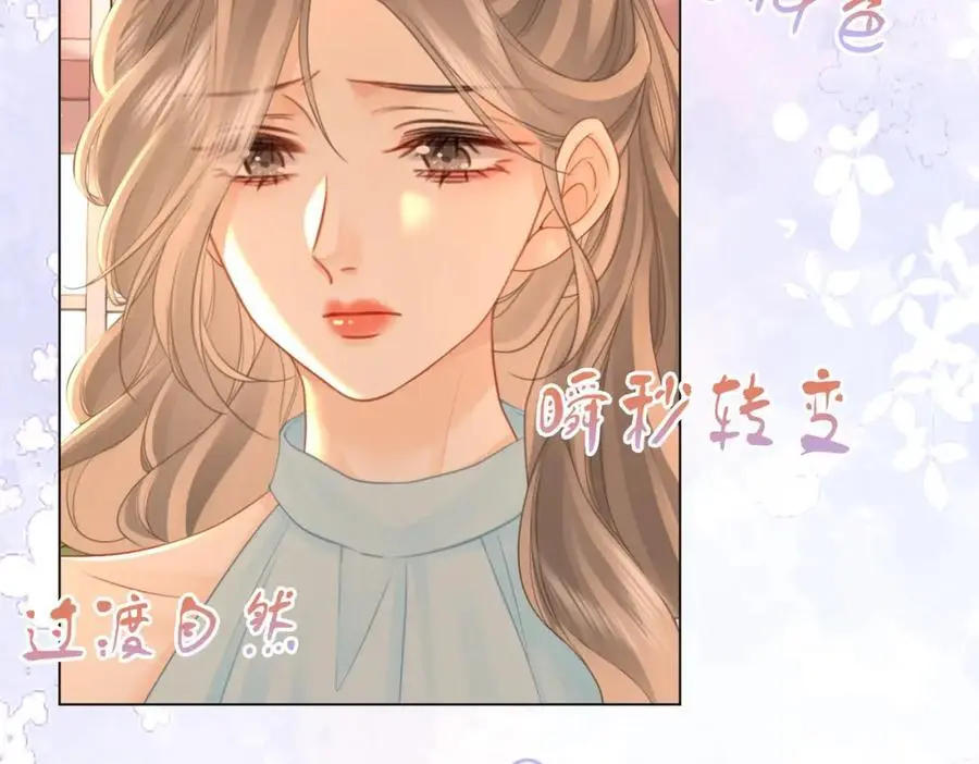 第71话 站在一起 第79页