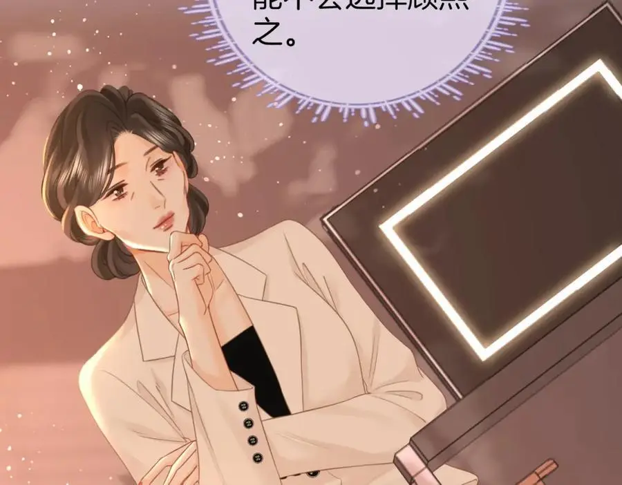 第71话 站在一起 第82页
