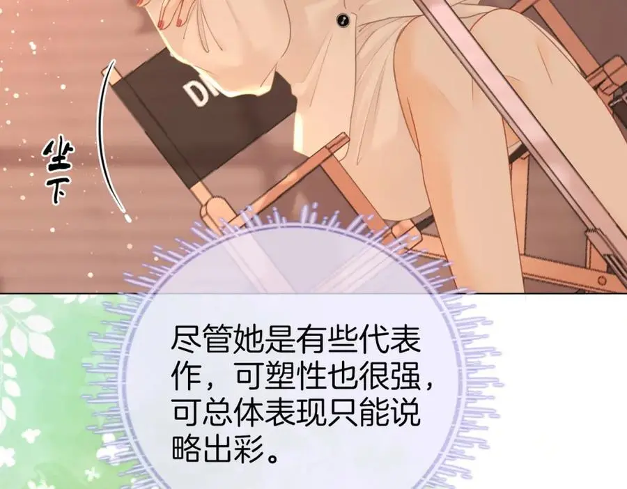 第71话 站在一起 第83页