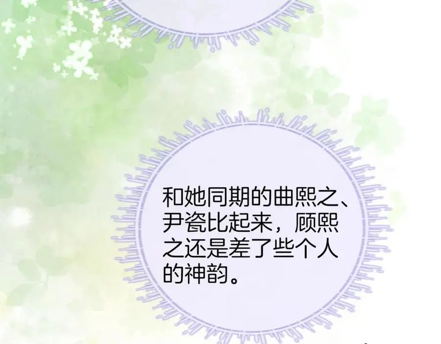 第71话 站在一起 第84页