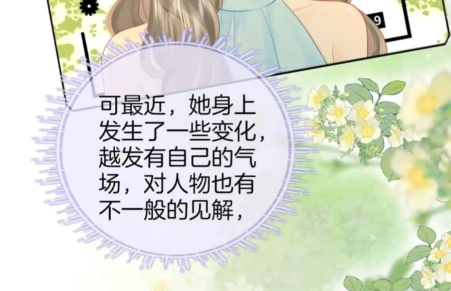 第71话 站在一起 第86页