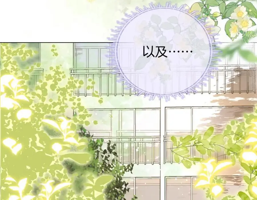 第71话 站在一起 第87页