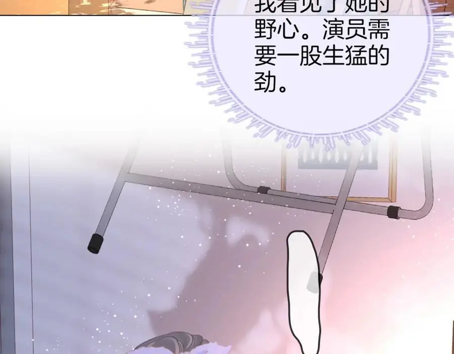 第71话 站在一起 第90页