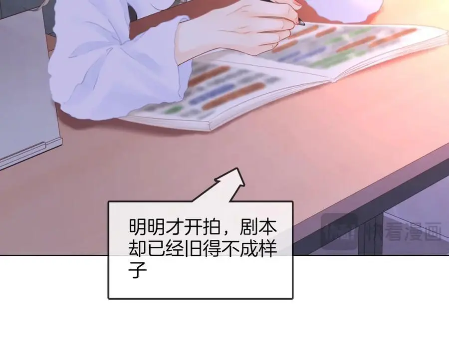 第71话 站在一起 第92页
