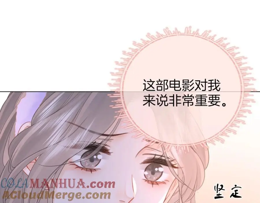 第71话 站在一起 第93页