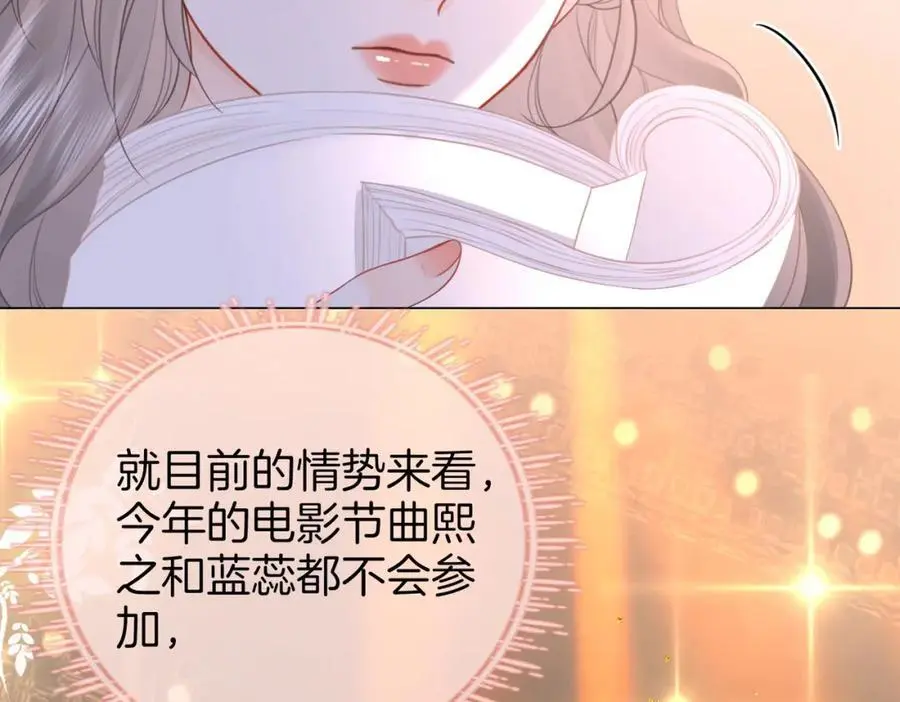 第71话 站在一起 第94页