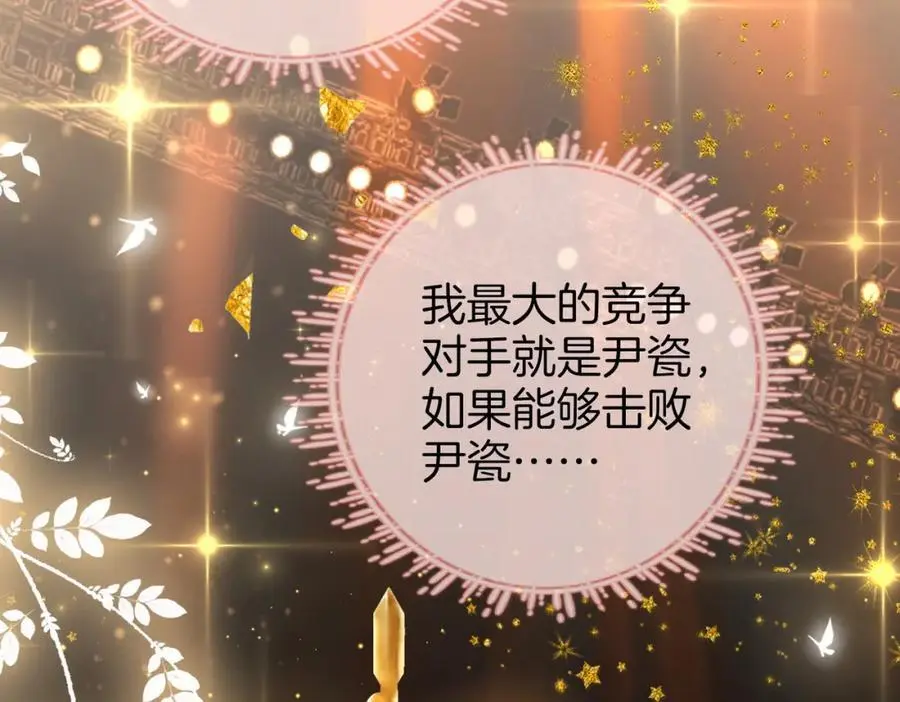 第71话 站在一起 第95页