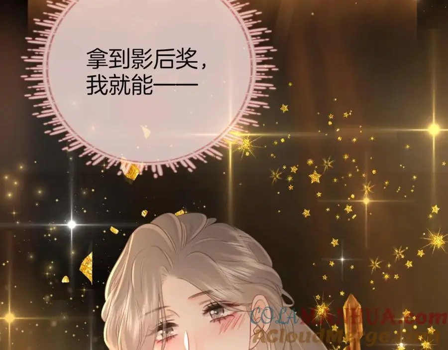 第71话 站在一起 第97页