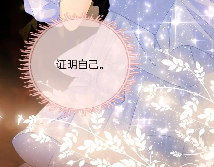 第71话 站在一起 第99页