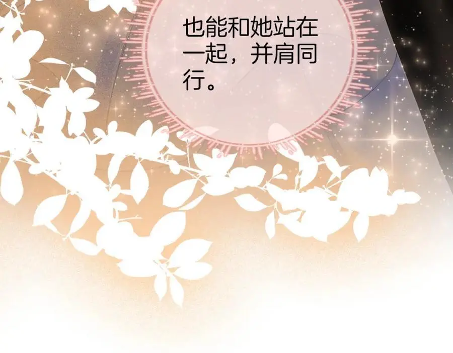 第71话 站在一起 第104页