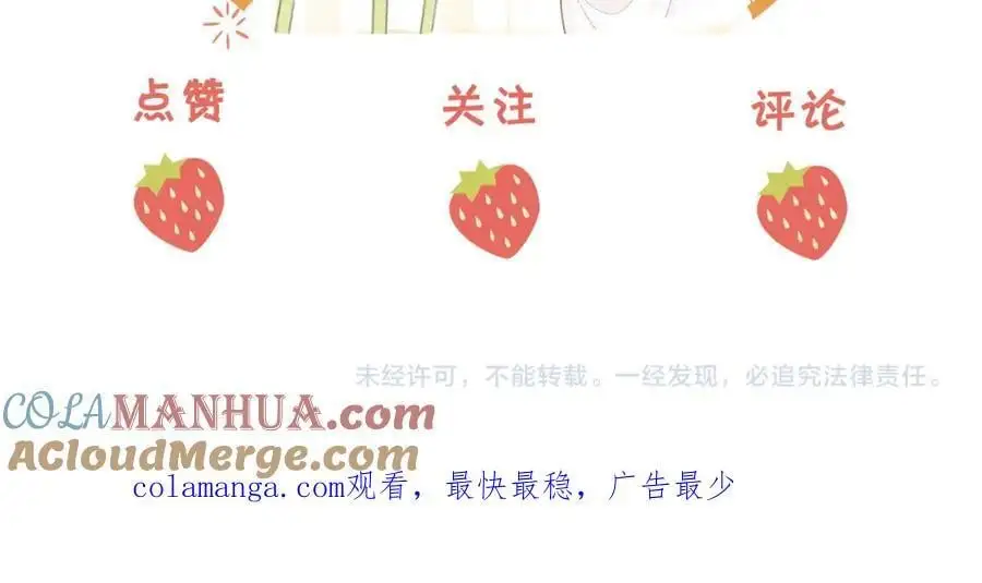 第71话 站在一起 第109页