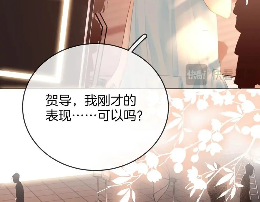 第72话 想我了 第8页
