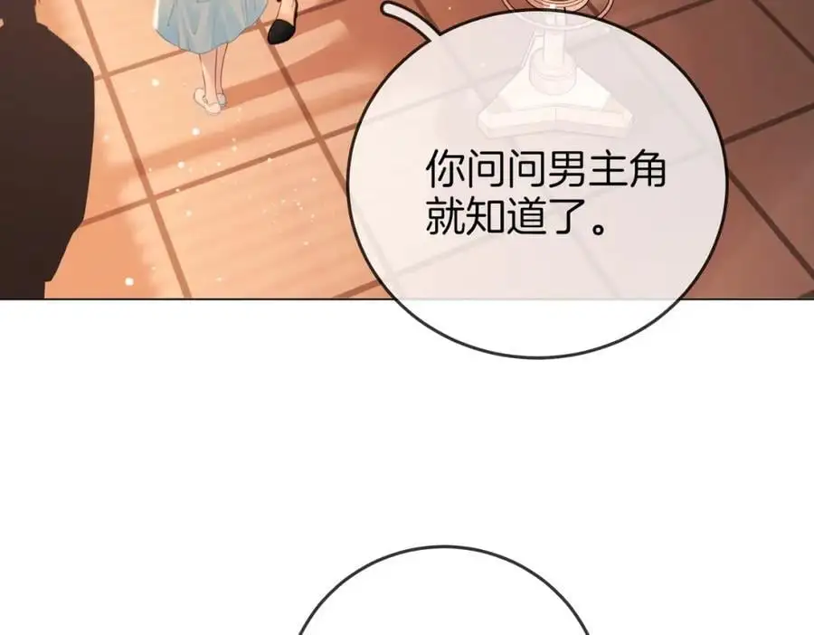 第72话 想我了 第10页