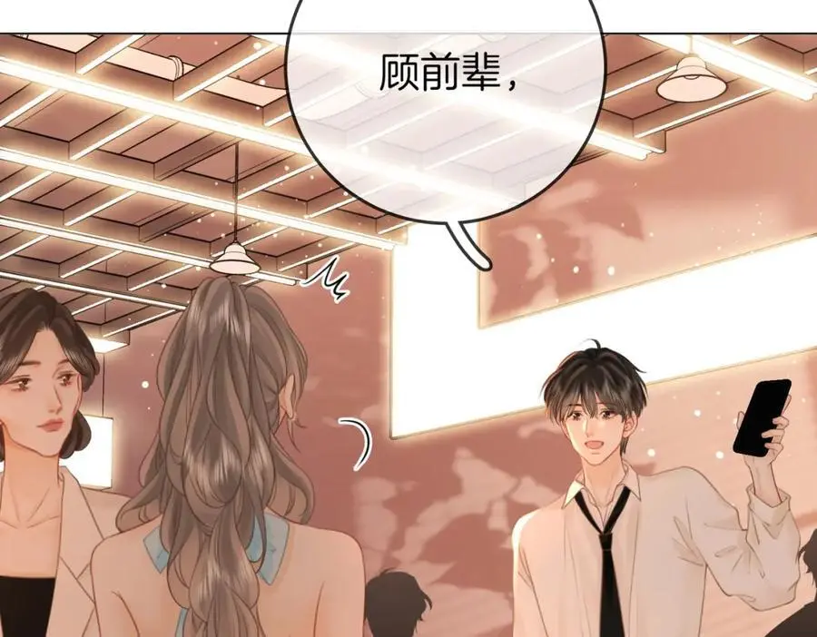 第72话 想我了 第11页