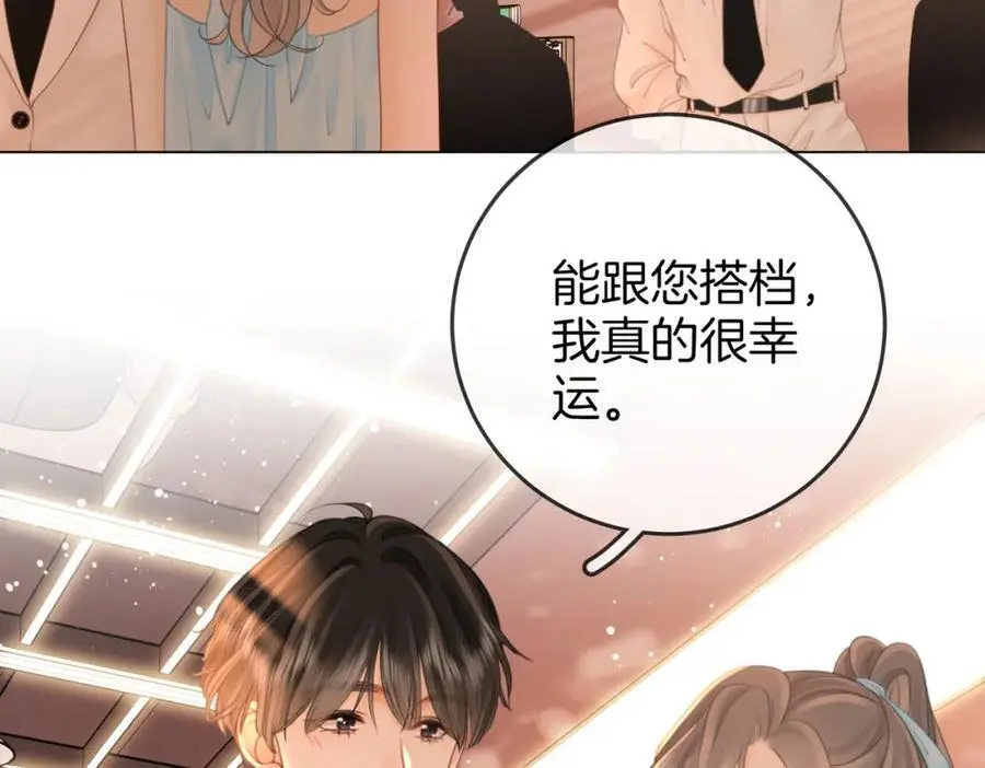 第72话 想我了 第12页