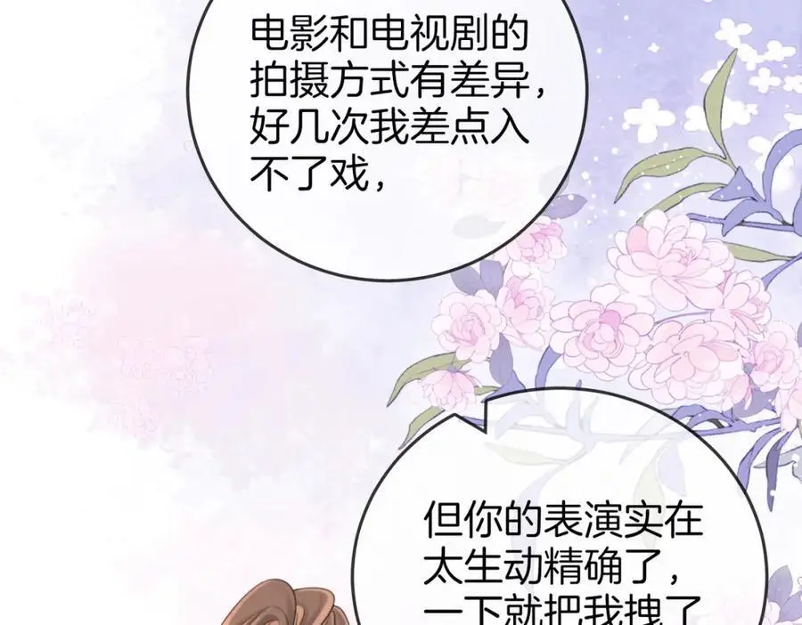 第72话 想我了 第16页