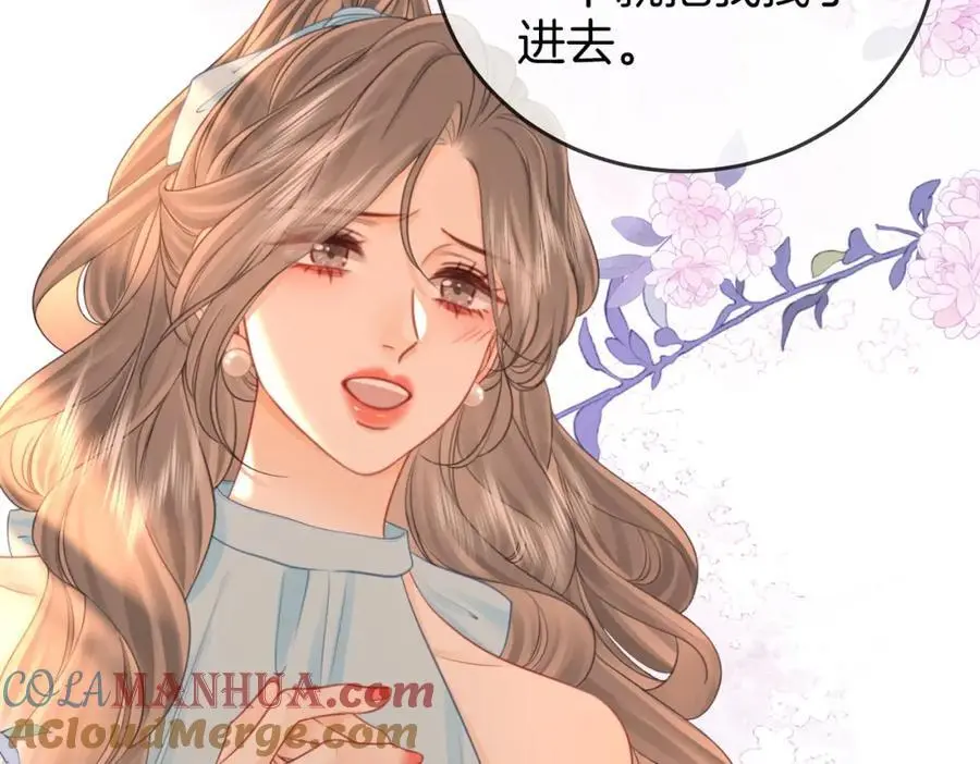 第72话 想我了 第17页