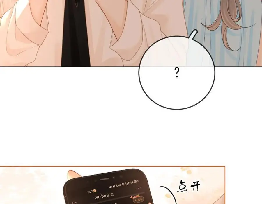 第72话 想我了 第23页