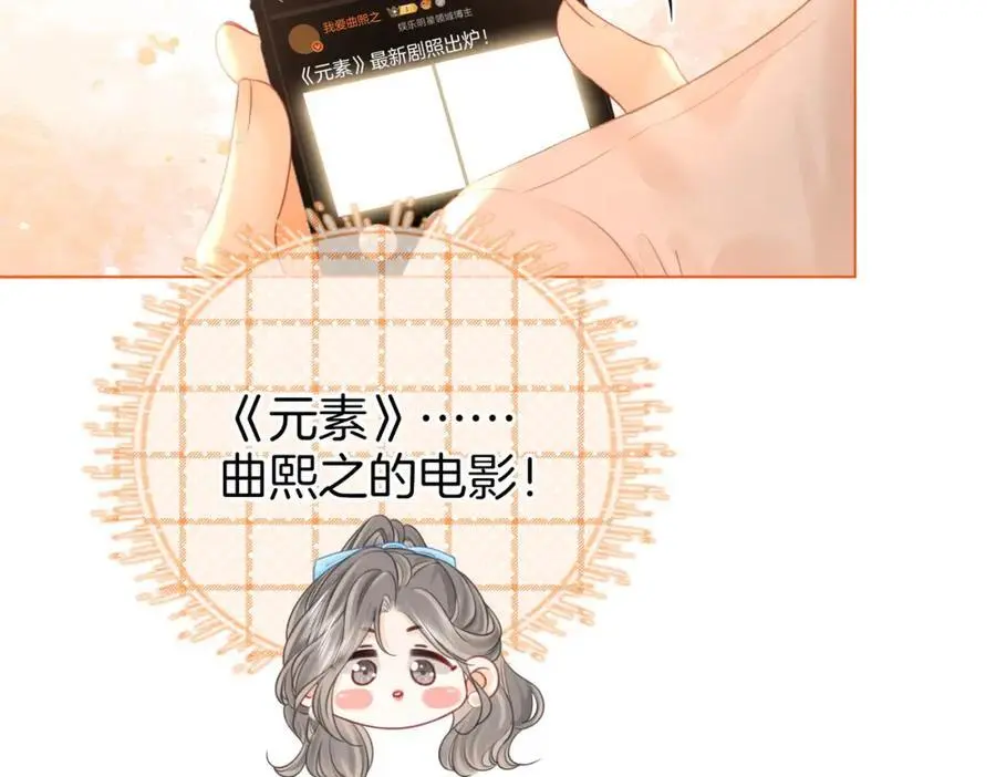 第72话 想我了 第24页