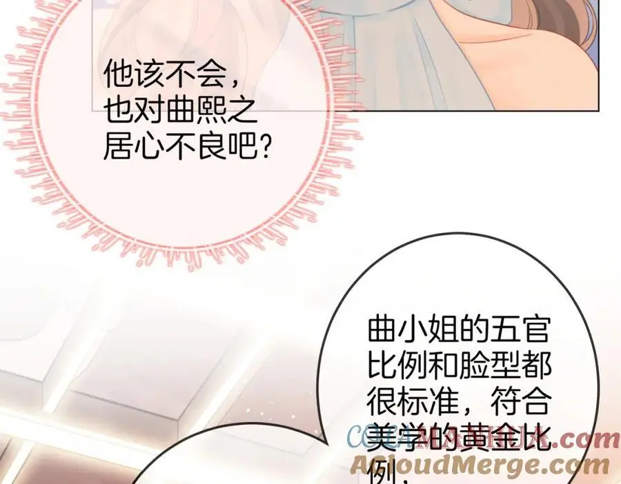 第72话 想我了 第33页