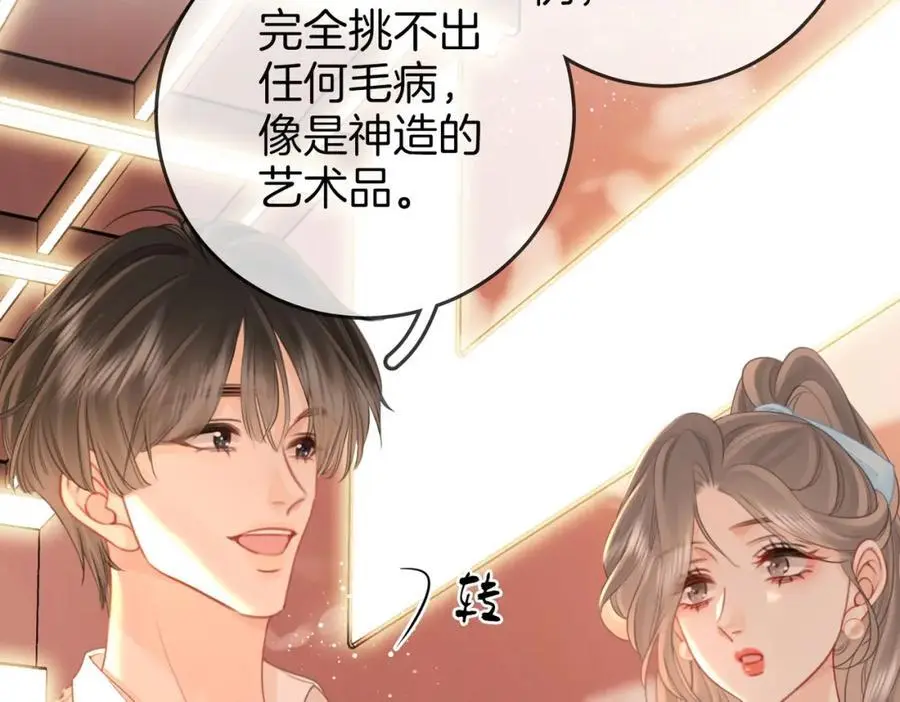 第72话 想我了 第34页