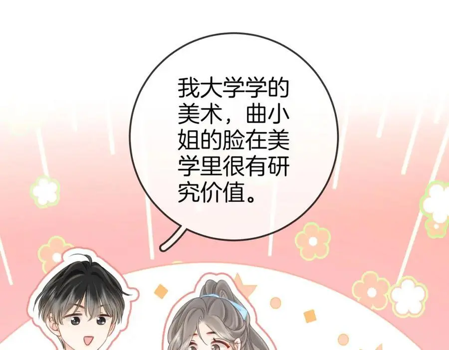 第72话 想我了 第38页