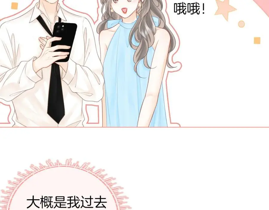 第72话 想我了 第39页