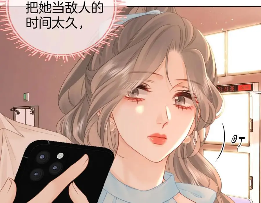 第72话 想我了 第40页