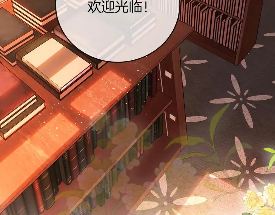 第72话 想我了 第44页