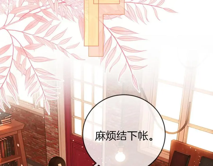 第72话 想我了 第48页