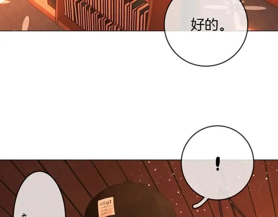 第72话 想我了 第50页