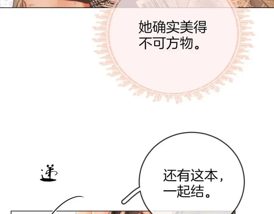第72话 想我了 第60页