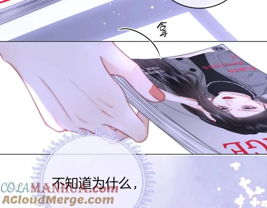 第72话 想我了 第69页