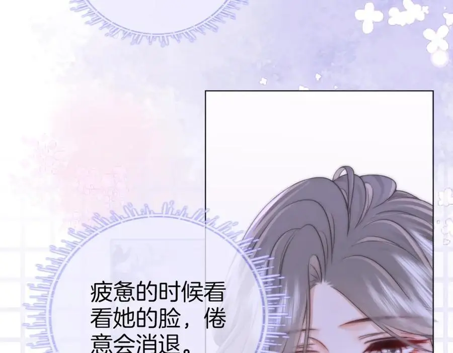 第72话 想我了 第70页