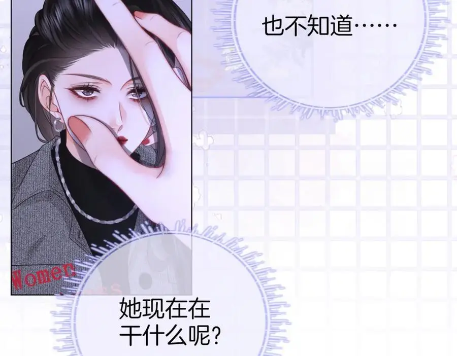 第72话 想我了 第72页