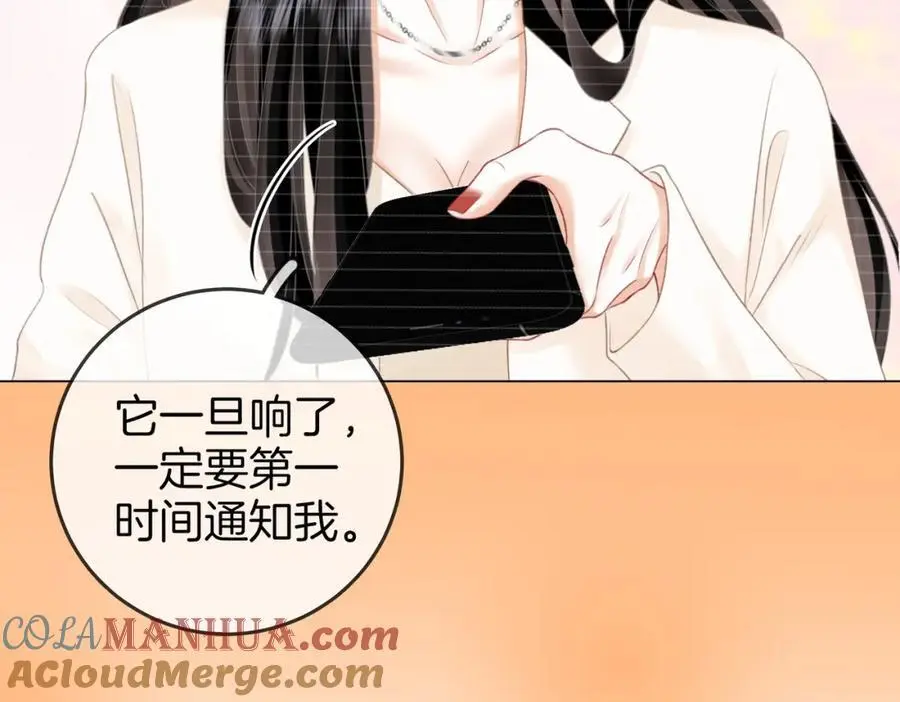 第72话 想我了 第81页