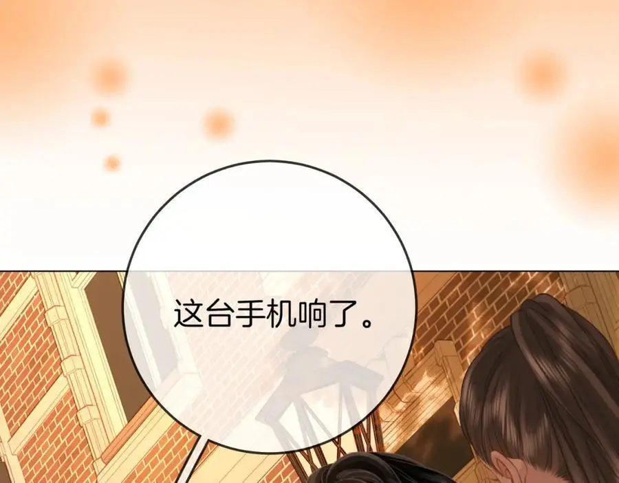 第72话 想我了 第82页