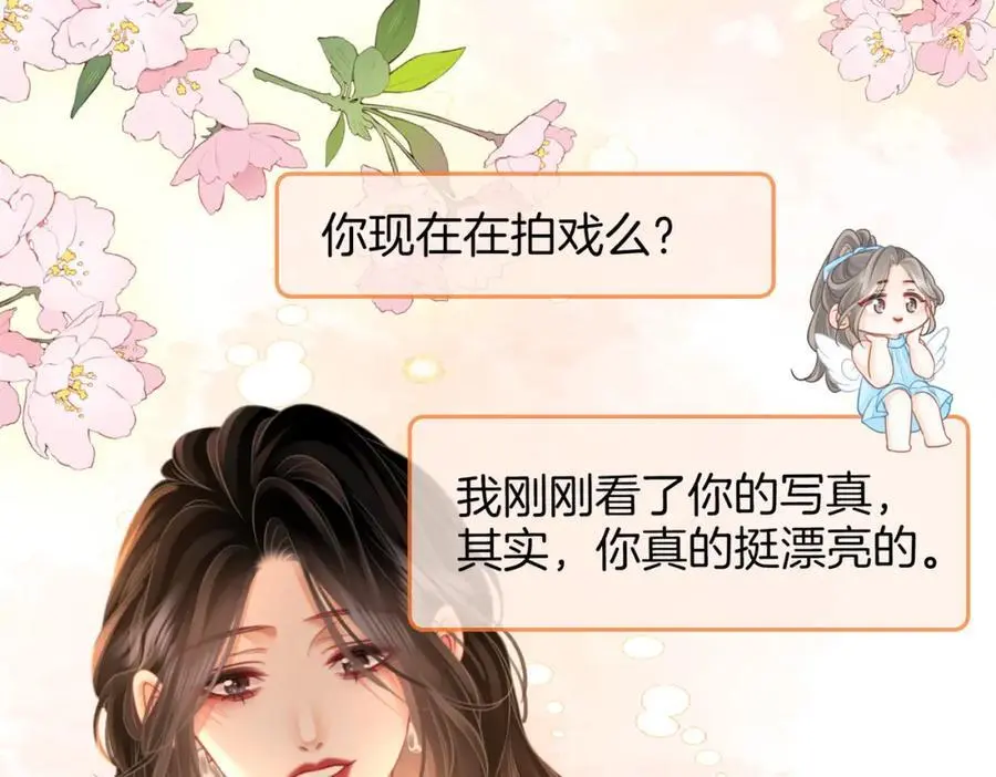 第72话 想我了 第87页