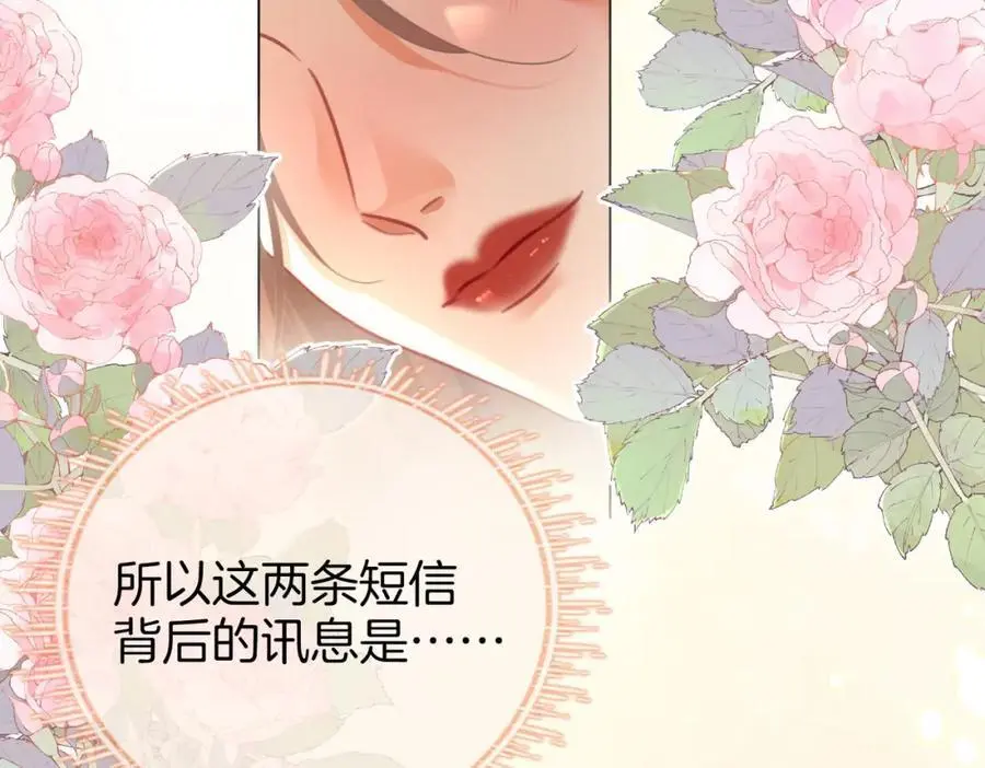 第72话 想我了 第91页