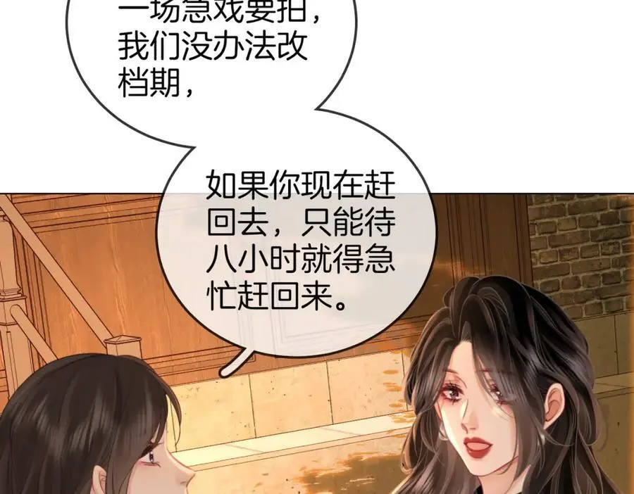 第72话 想我了 第94页
