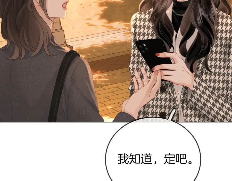 第72话 想我了 第95页