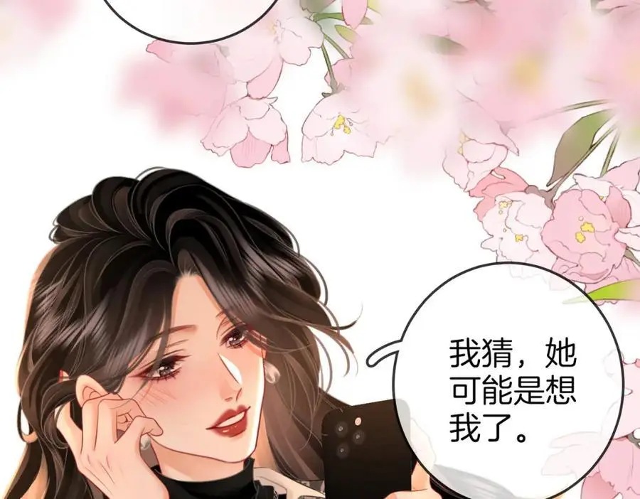 第72话 想我了 第98页