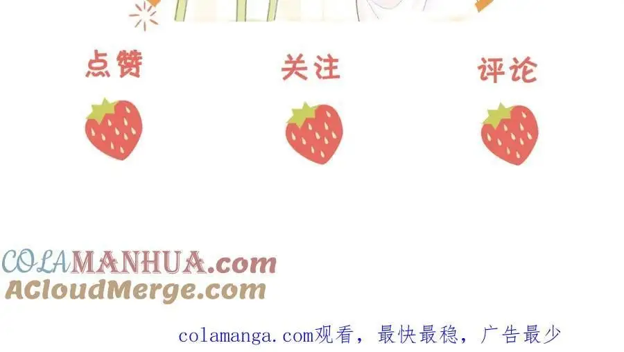 第72话 想我了 第105页