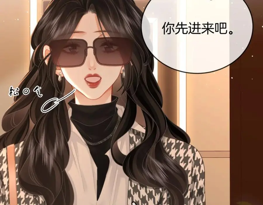 第74话 烟得特殊用法 第9页
