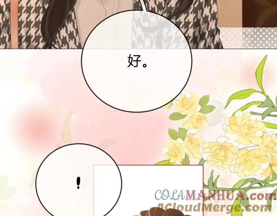 第74话 烟得特殊用法 第10页