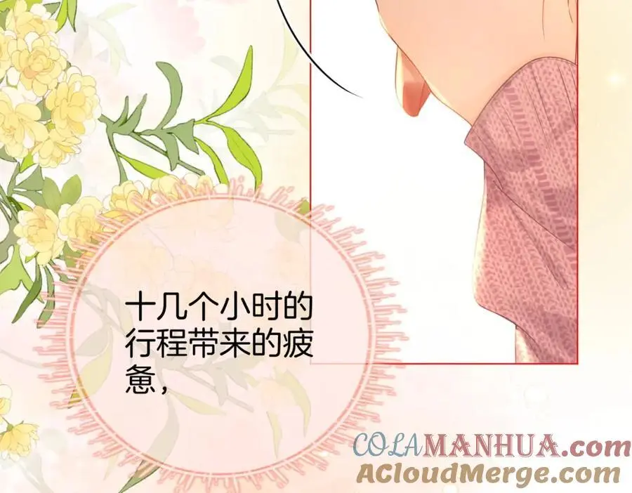 第74话 烟得特殊用法 第13页