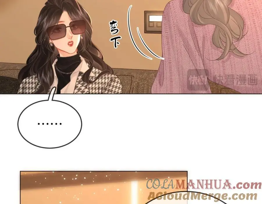 第74话 烟得特殊用法 第25页