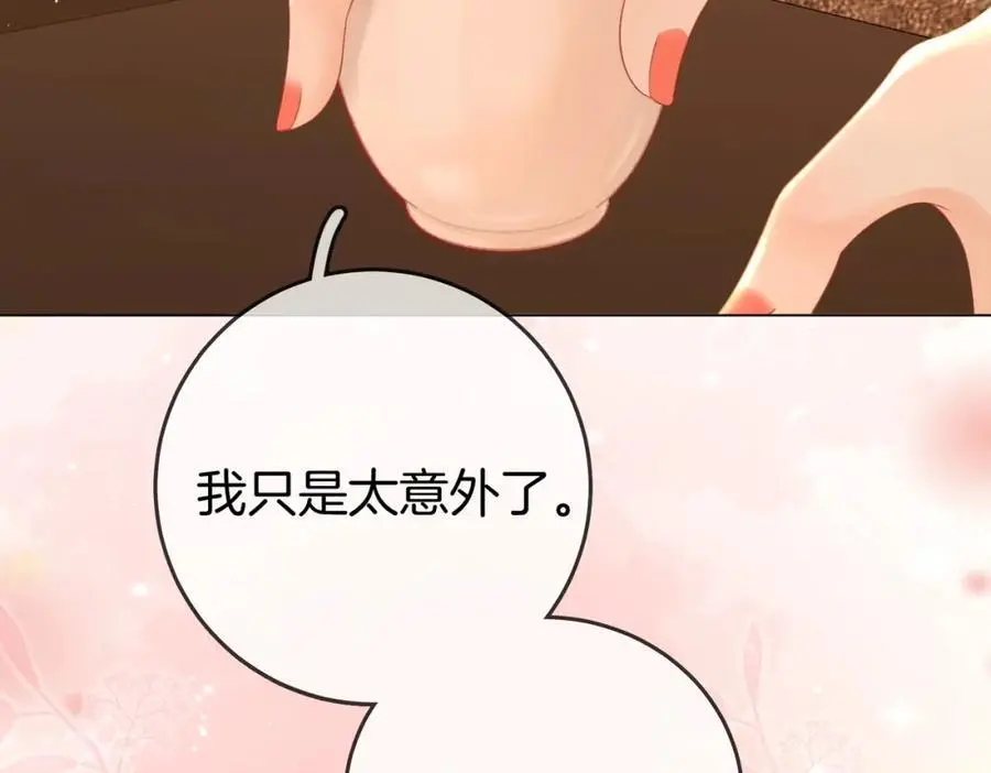 第74话 烟得特殊用法 第29页
